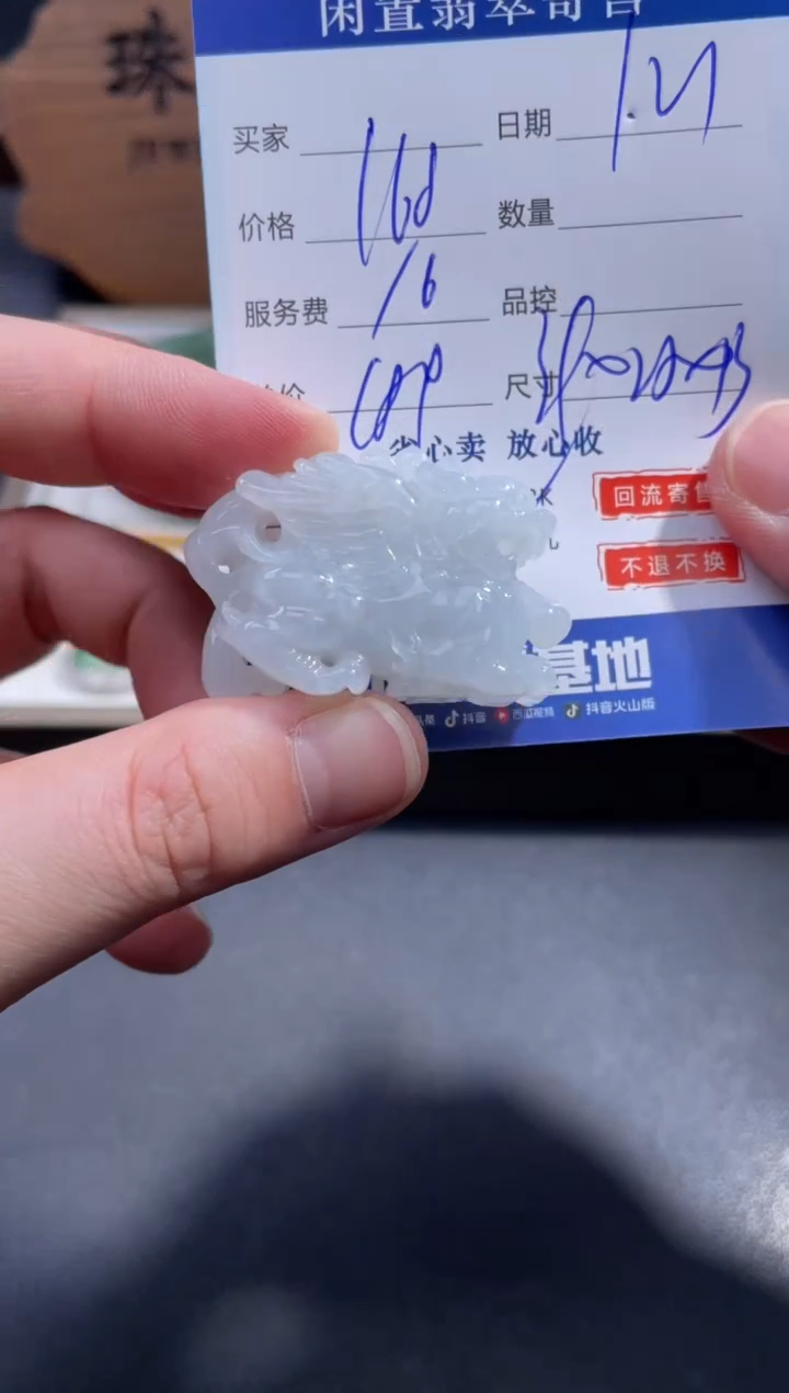 【闪购商品】翡翠颈饰未镶嵌16.......
