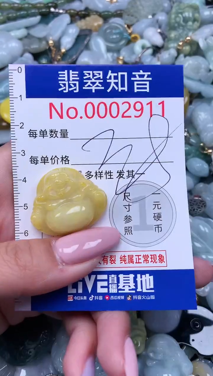 【闪购商品】翡翠吊坠(不含链)未镶嵌2911