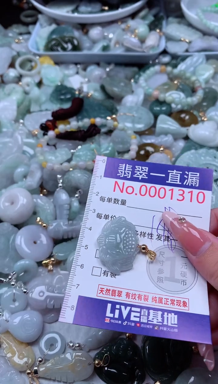 翡翠未镶嵌吊坠(不含链)1310
