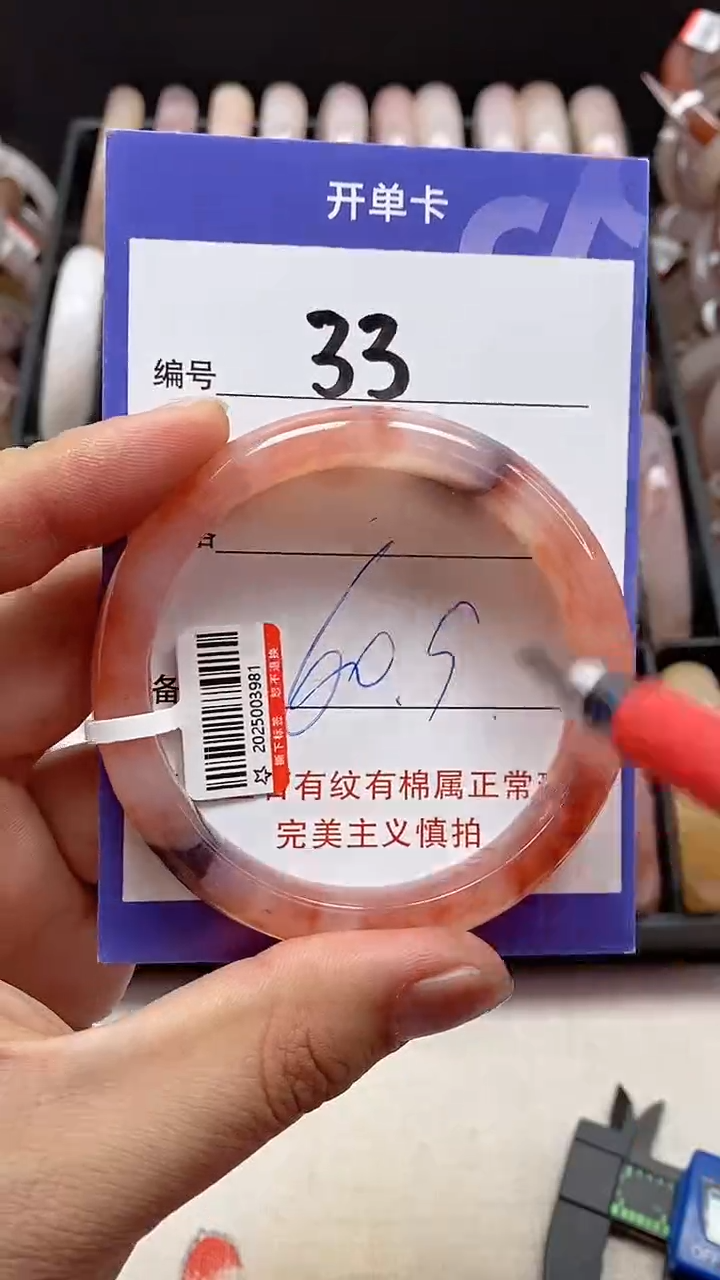 【闪购商品】石英质玉手镯未镶嵌33