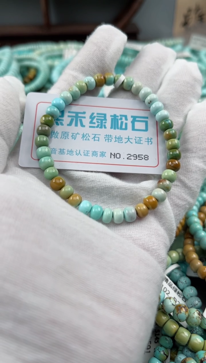 未镶嵌绿松石松石2958