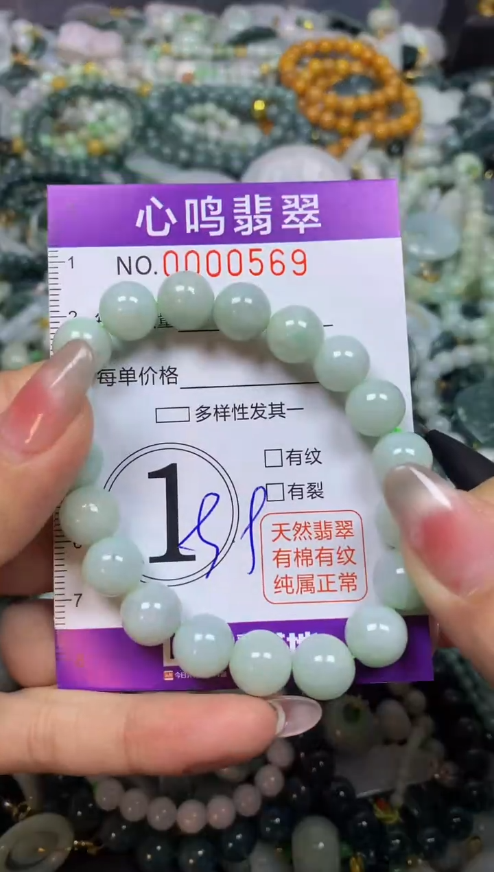 【闪购商品】翡翠颈饰未镶嵌闪购00569