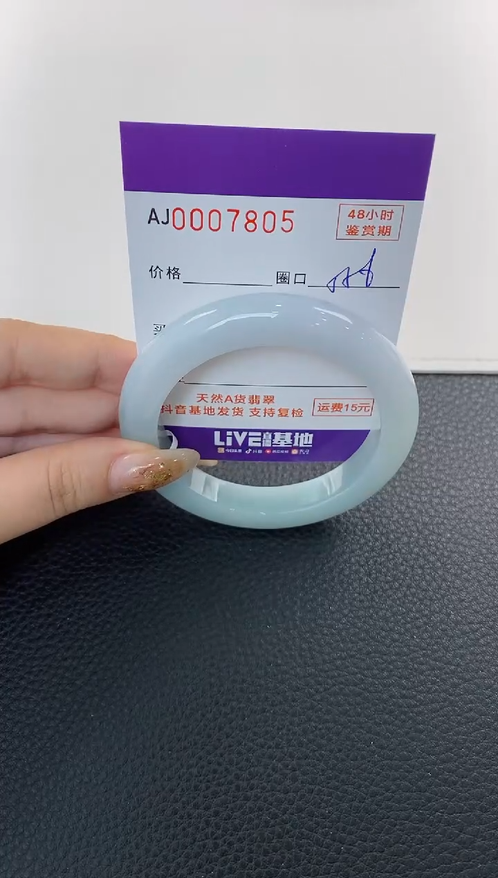 未镶嵌手镯翡翠天然A货翡翠