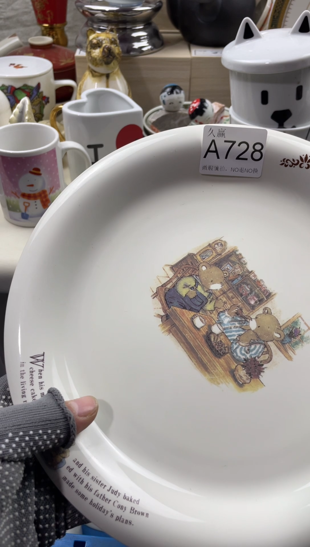 瓷片李***菜默认微瑕，谨慎参拍728