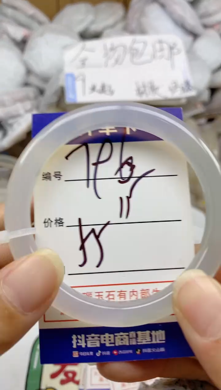 手镯玛瑙/玉髓未镶嵌796