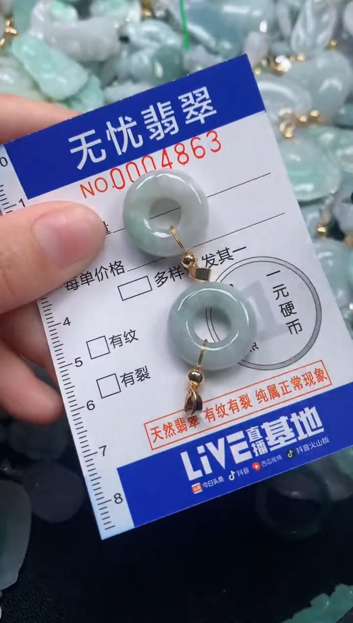 颈饰未镶嵌翡翠4863