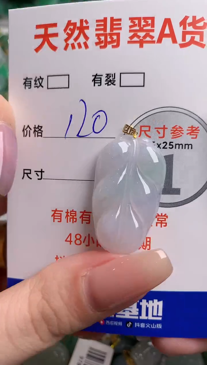 翡翠18K金镶嵌颈饰0666805430