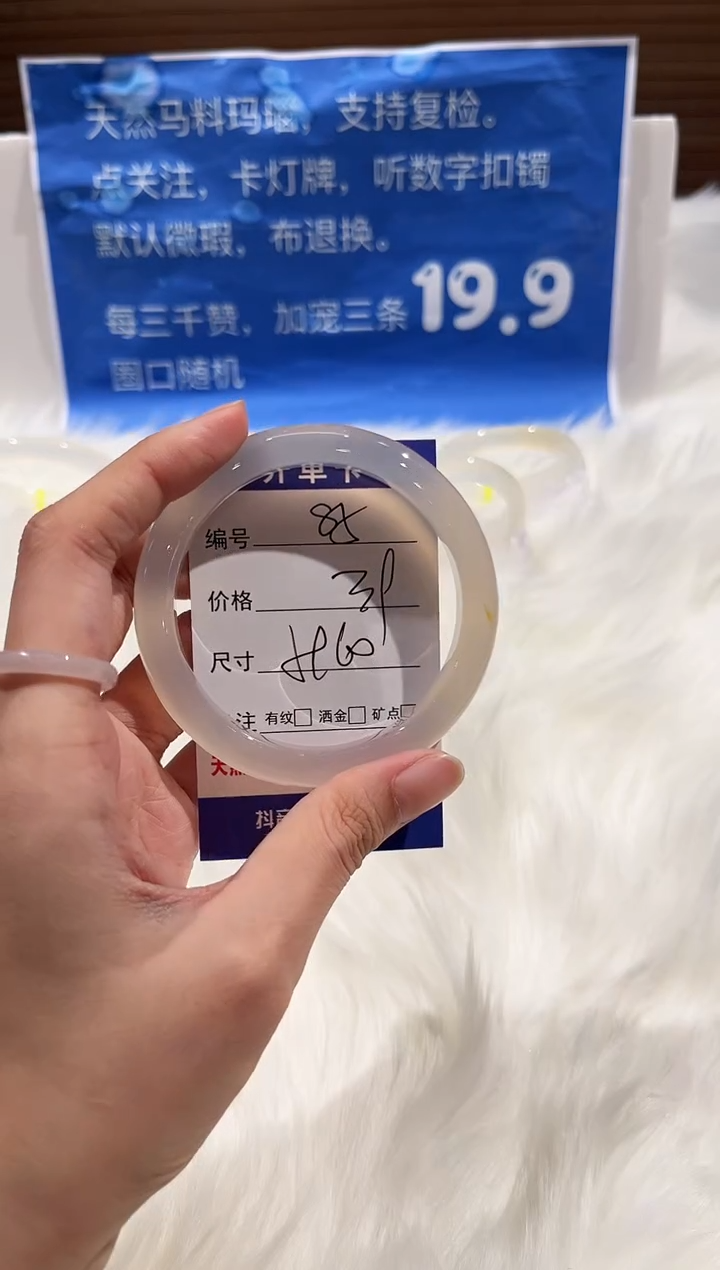 手镯玛瑙/玉髓未镶嵌85-60+