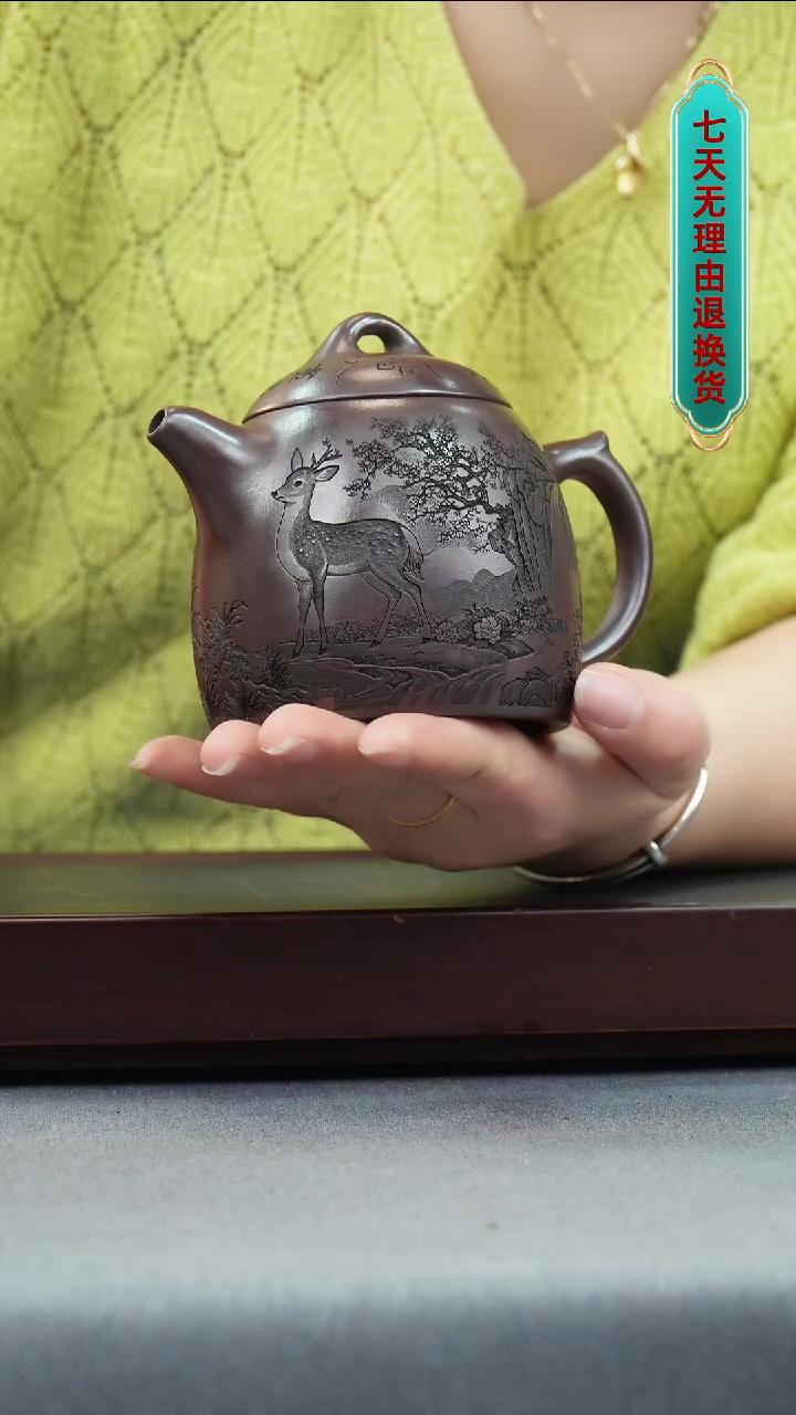 【闪购商品】紫砂茶壶紫龙血 一鹿有你 秦权