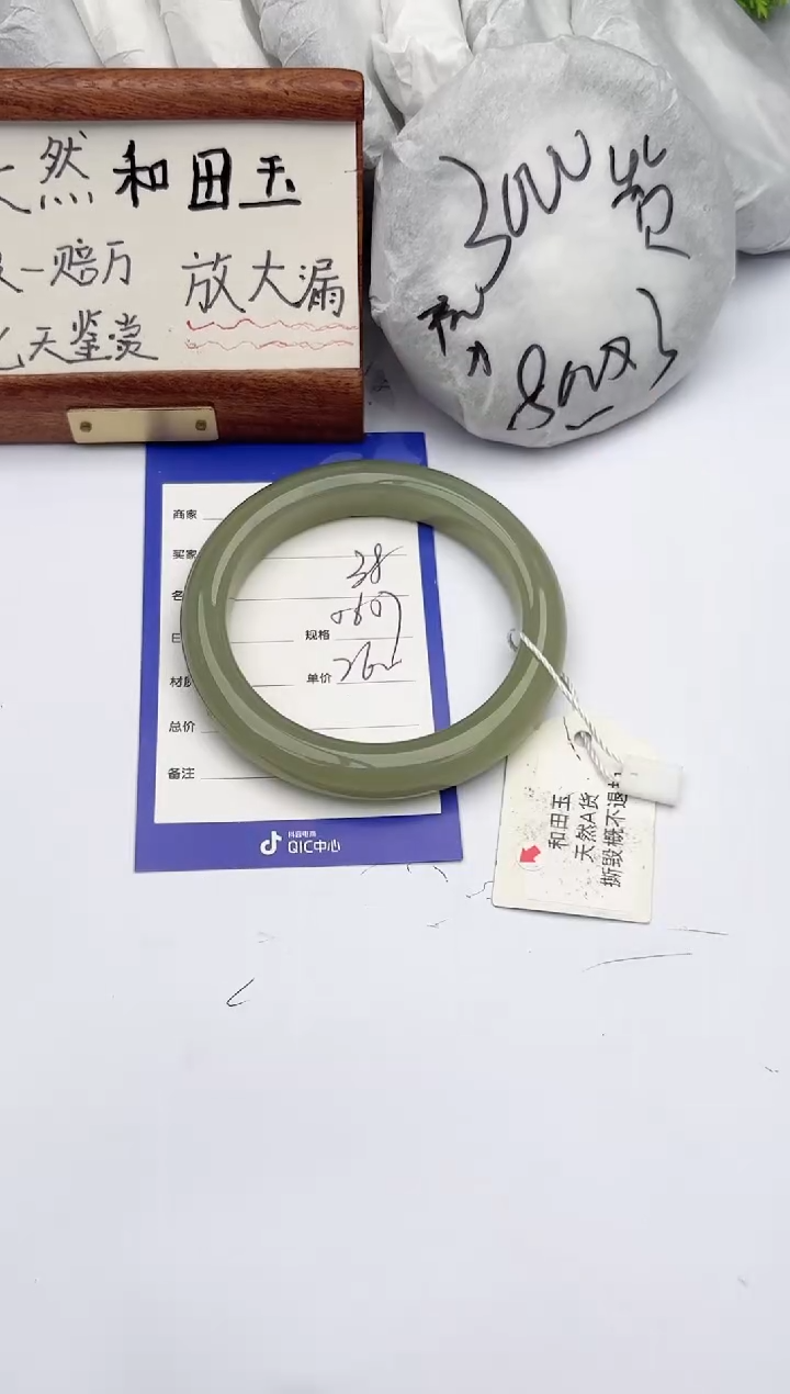 【闪购商品】和田玉手镯未镶嵌柯沛38