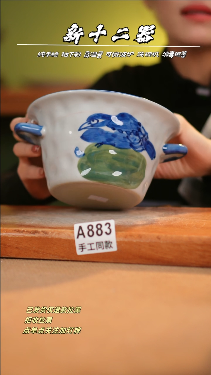 【闪购商品】其他A883十二器瓷器瓷器瓷器