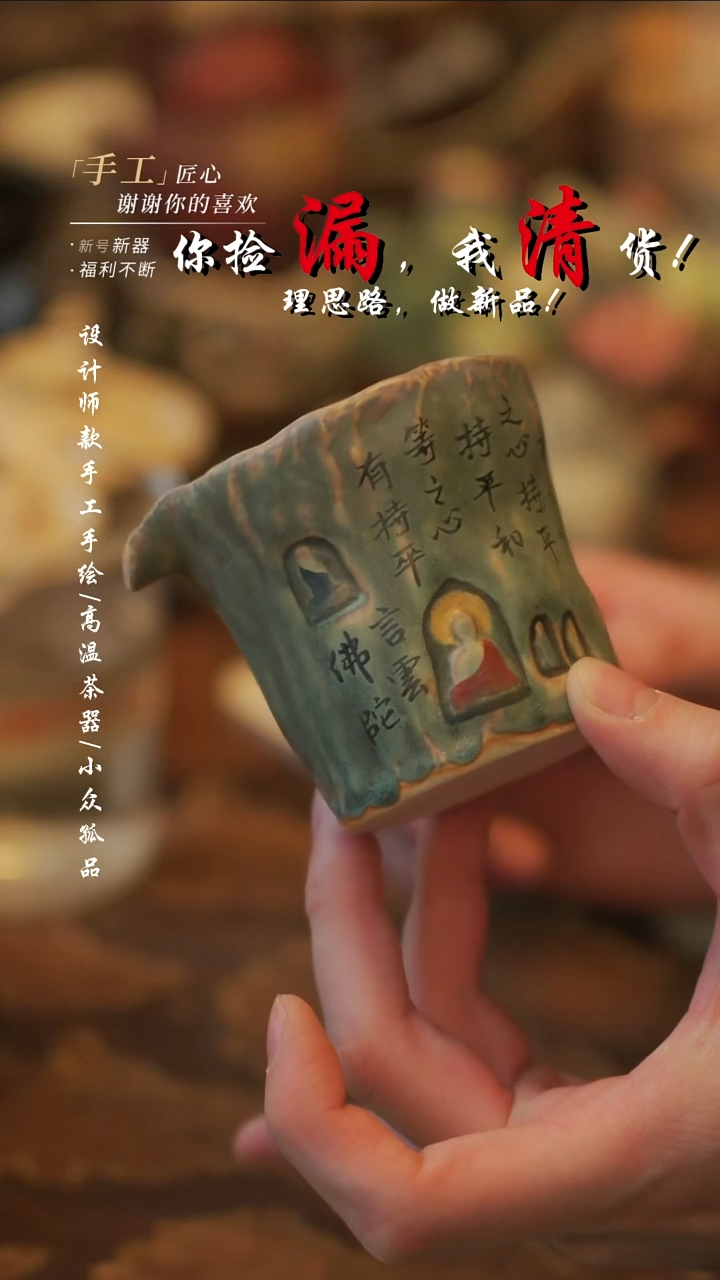 摆件陶溯本造物——916