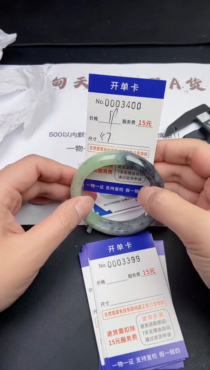 【闪购商品】翡翠手镯未镶嵌3400图片哪支发货哪支