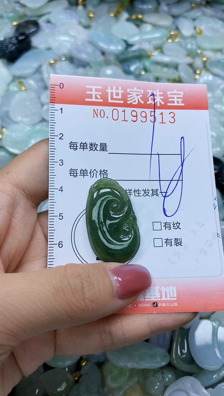 【闪购商品】翡翠颈饰未镶嵌闪购0199513