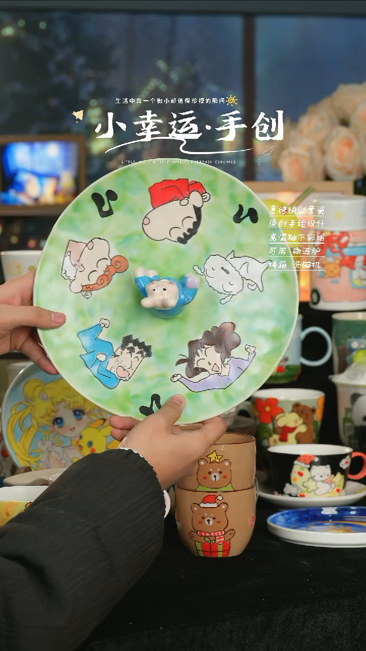 【闪购商品】小幸运纯手工手绘陶瓷