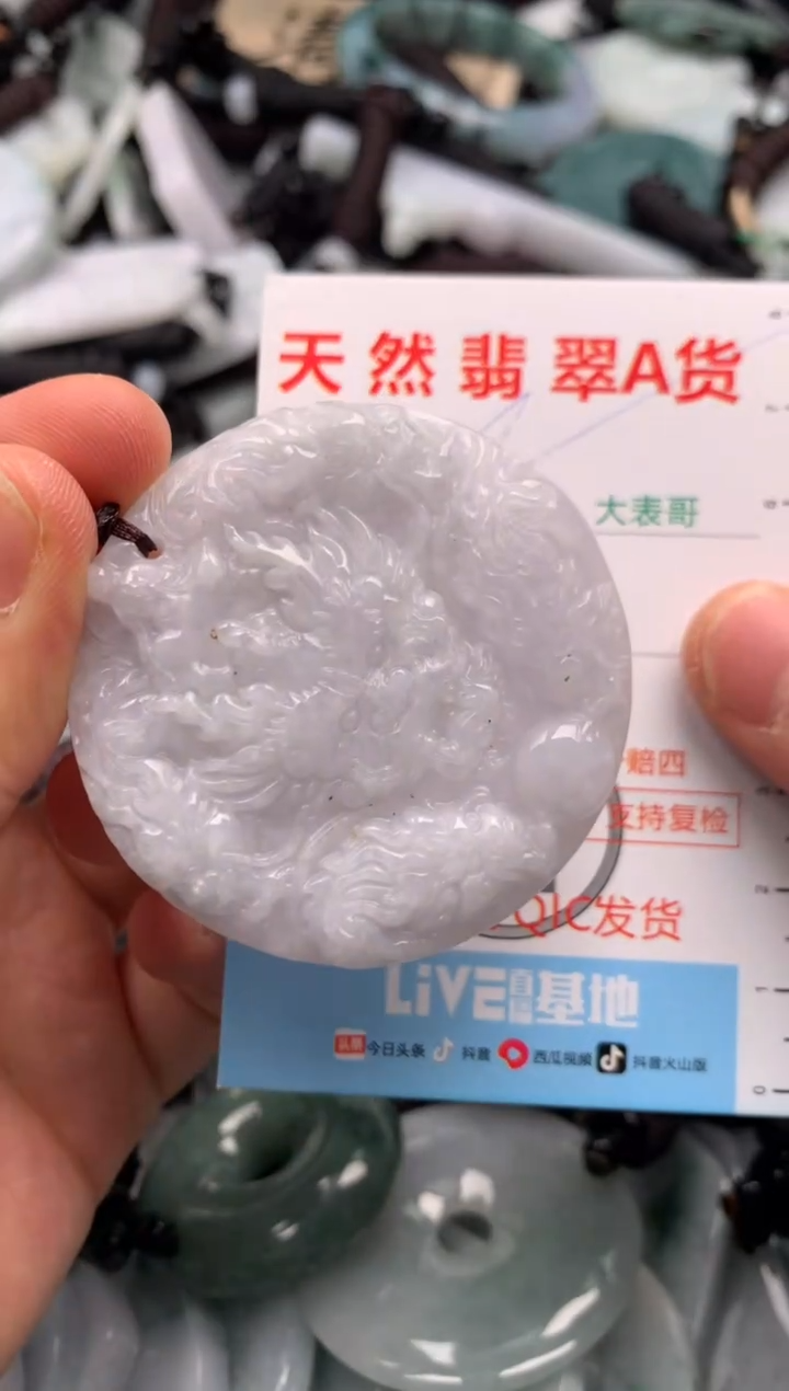 【闪购商品】翡翠吊坠(不含链)未镶嵌1
