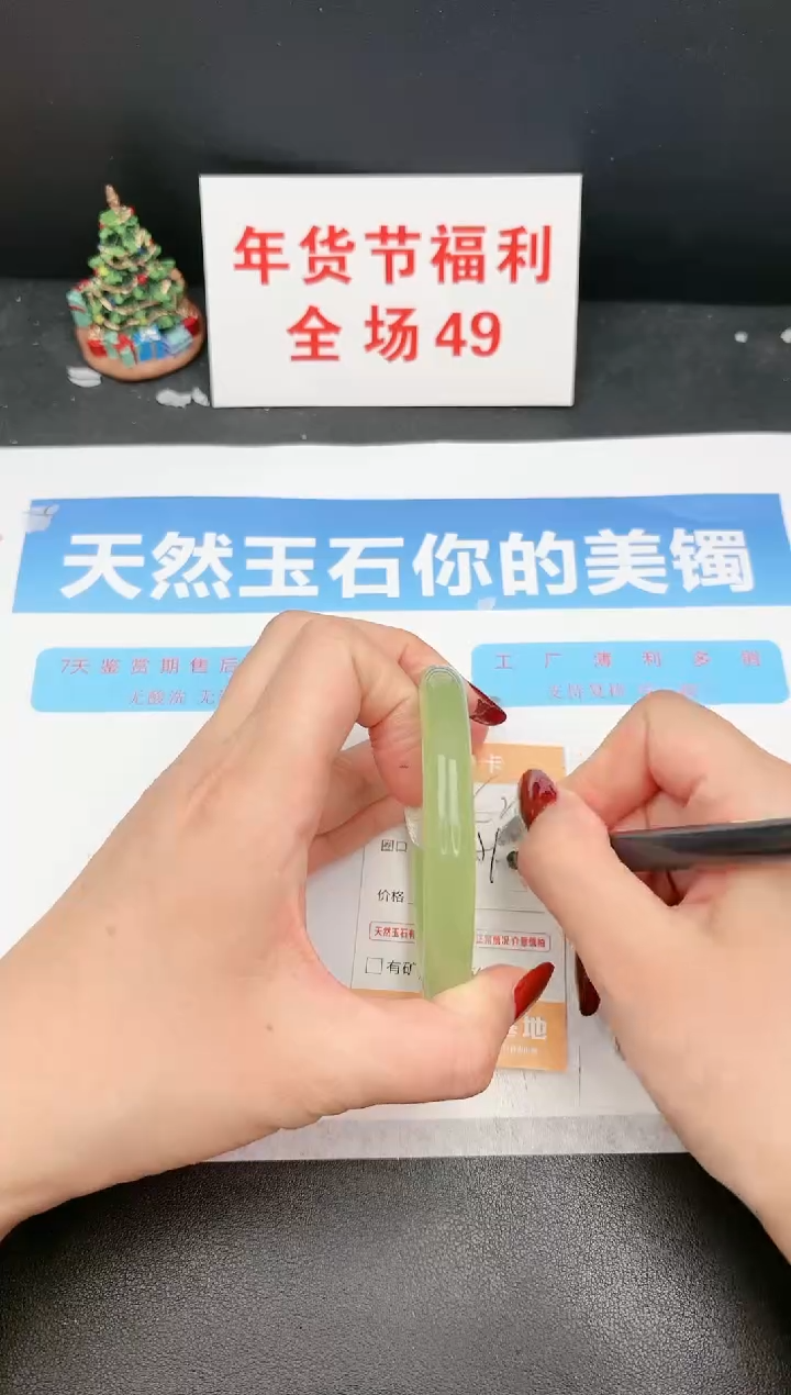 【闪购商品】石英质玉手镯未镶嵌242c