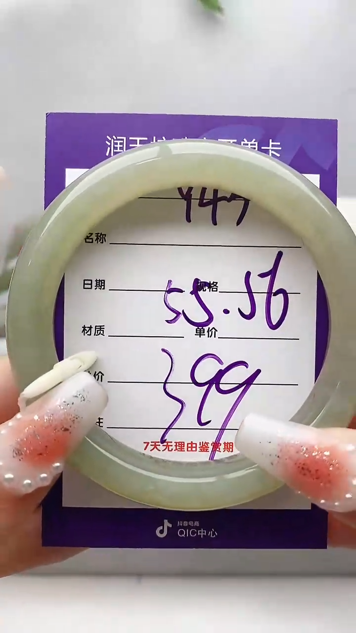 【闪购商品】和田玉手镯未镶嵌Y43微色差