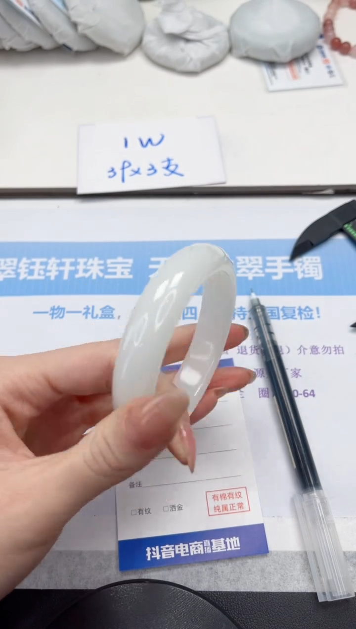 未镶嵌手镯石英质玉V248-57.8