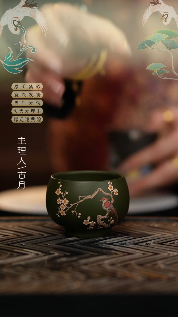 【闪购商品】【古月壶来】J954绿泥泥绘主人杯