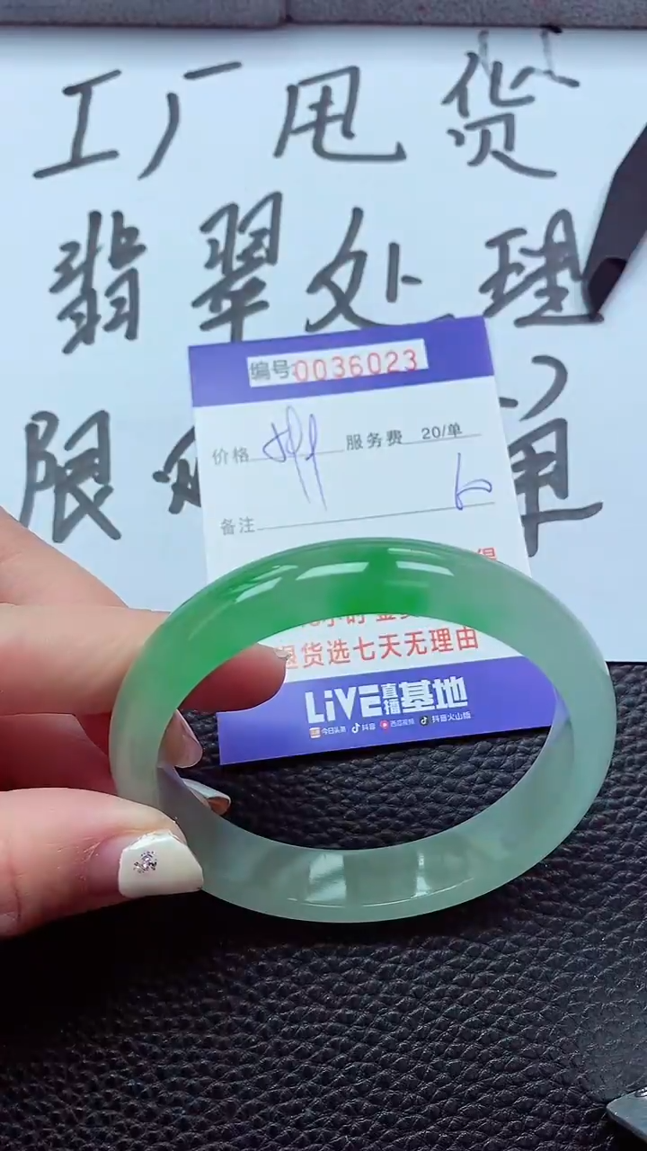 【闪购商品】以实物为准0000036023