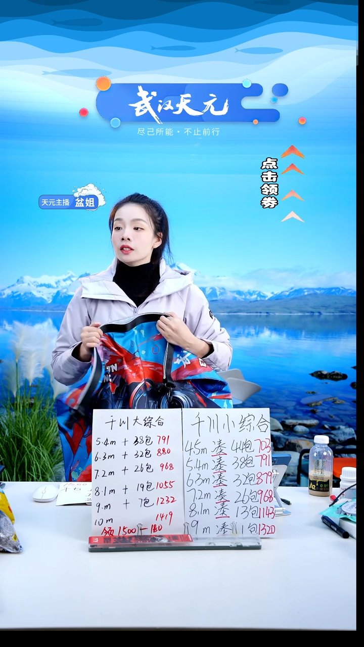 味*【闪购】天元乾坤袋中号