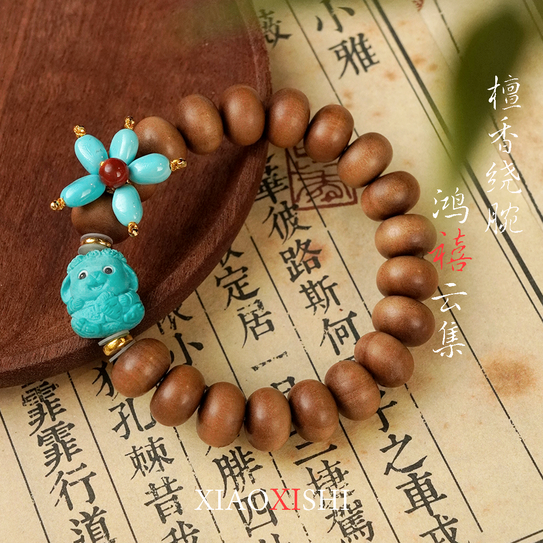 绿松石18k老山檀手串253922