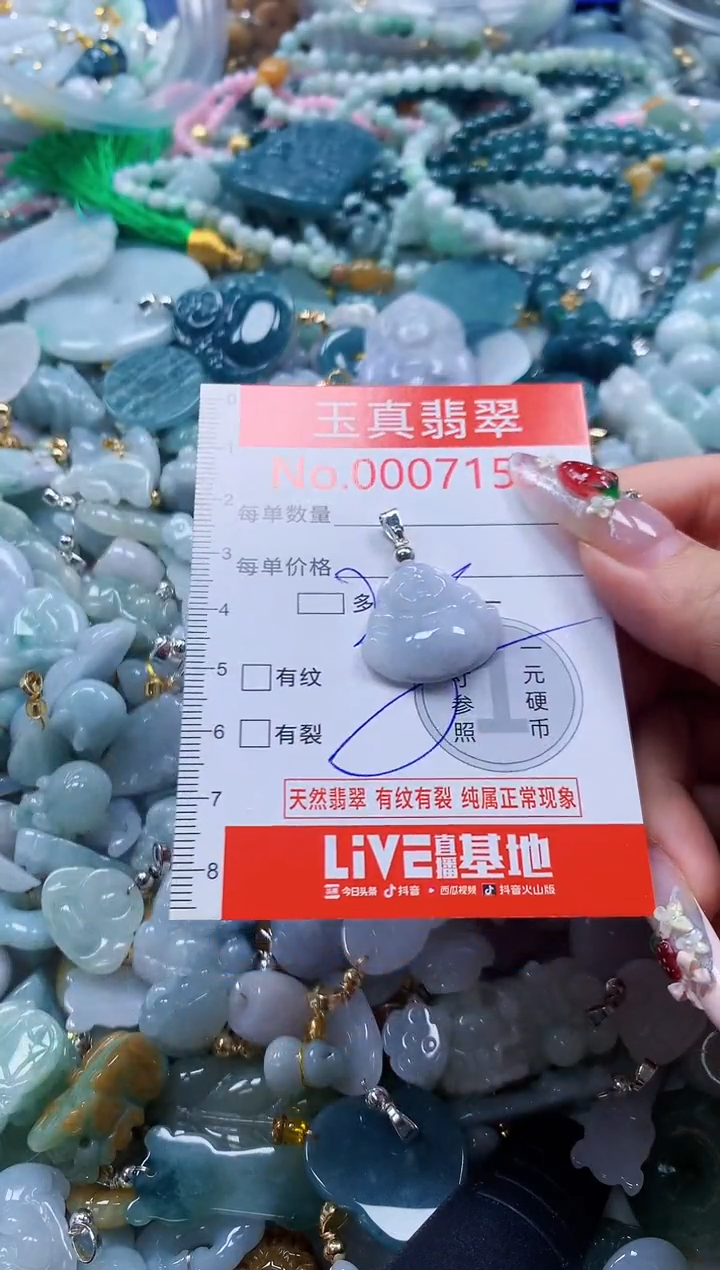 翡翠未镶嵌吊坠(不含链)7150