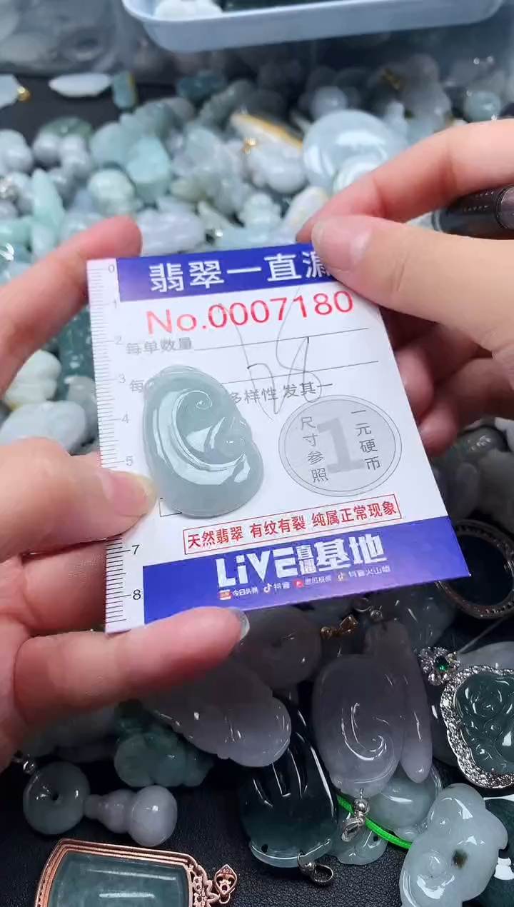 【闪购商品】翡翠吊坠(不含链)未镶嵌7180