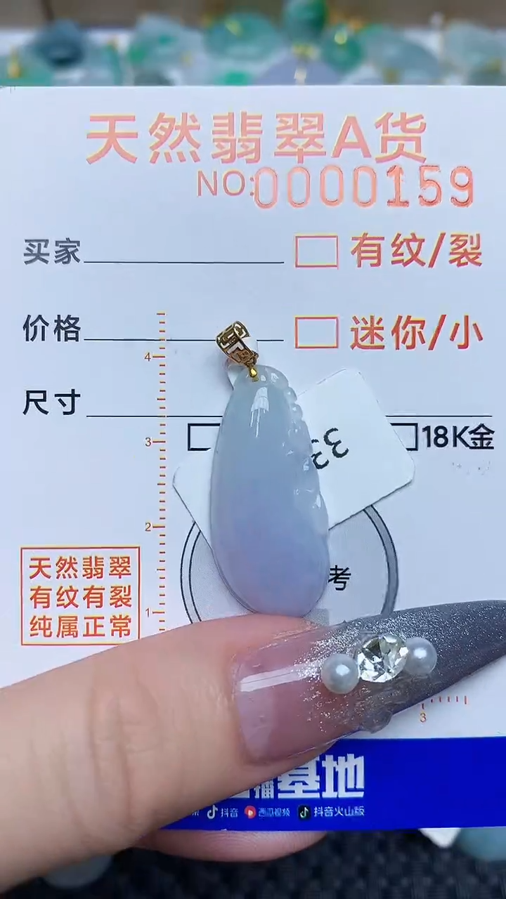 【闪购商品】翡翠颈饰18K金镶嵌453453453