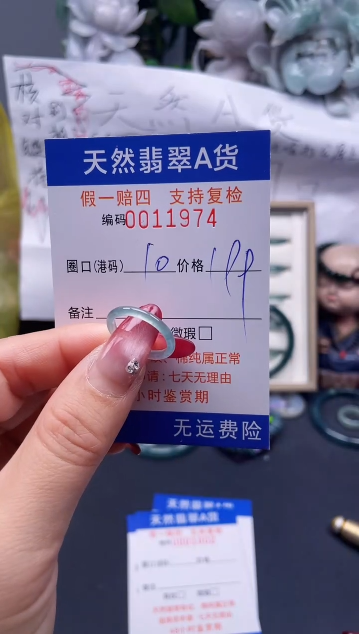 【闪购商品】翡翠戒指未镶嵌10*11974....