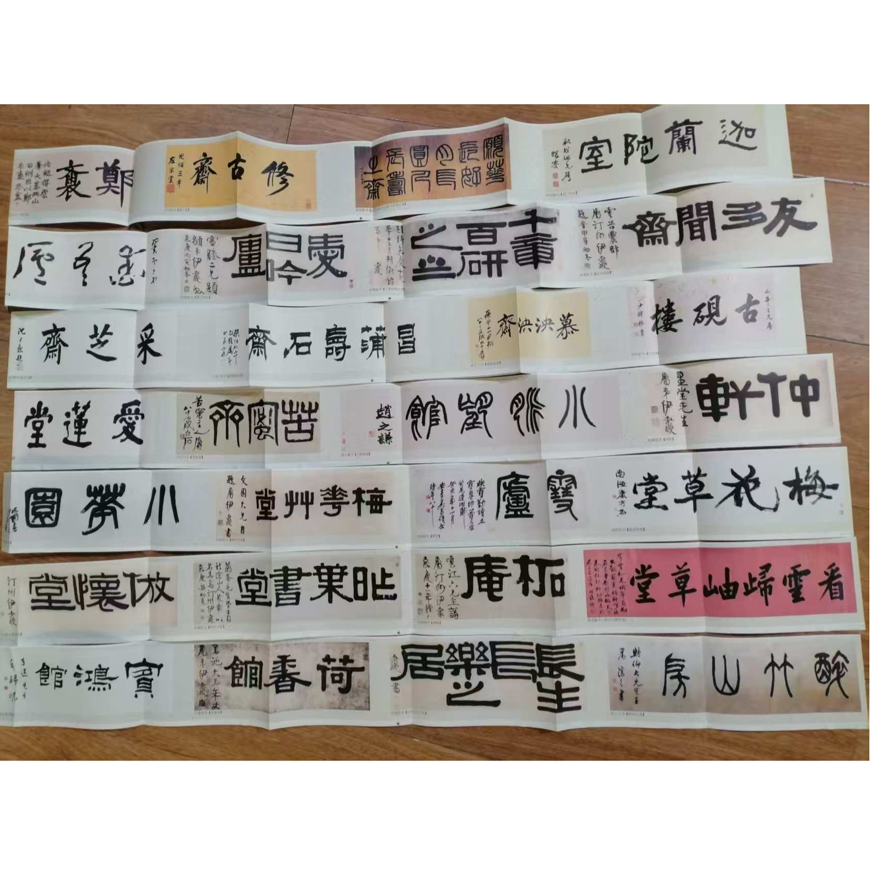  宽8CM，总长度6M ，28个斋号合拍装饰字画印刷版