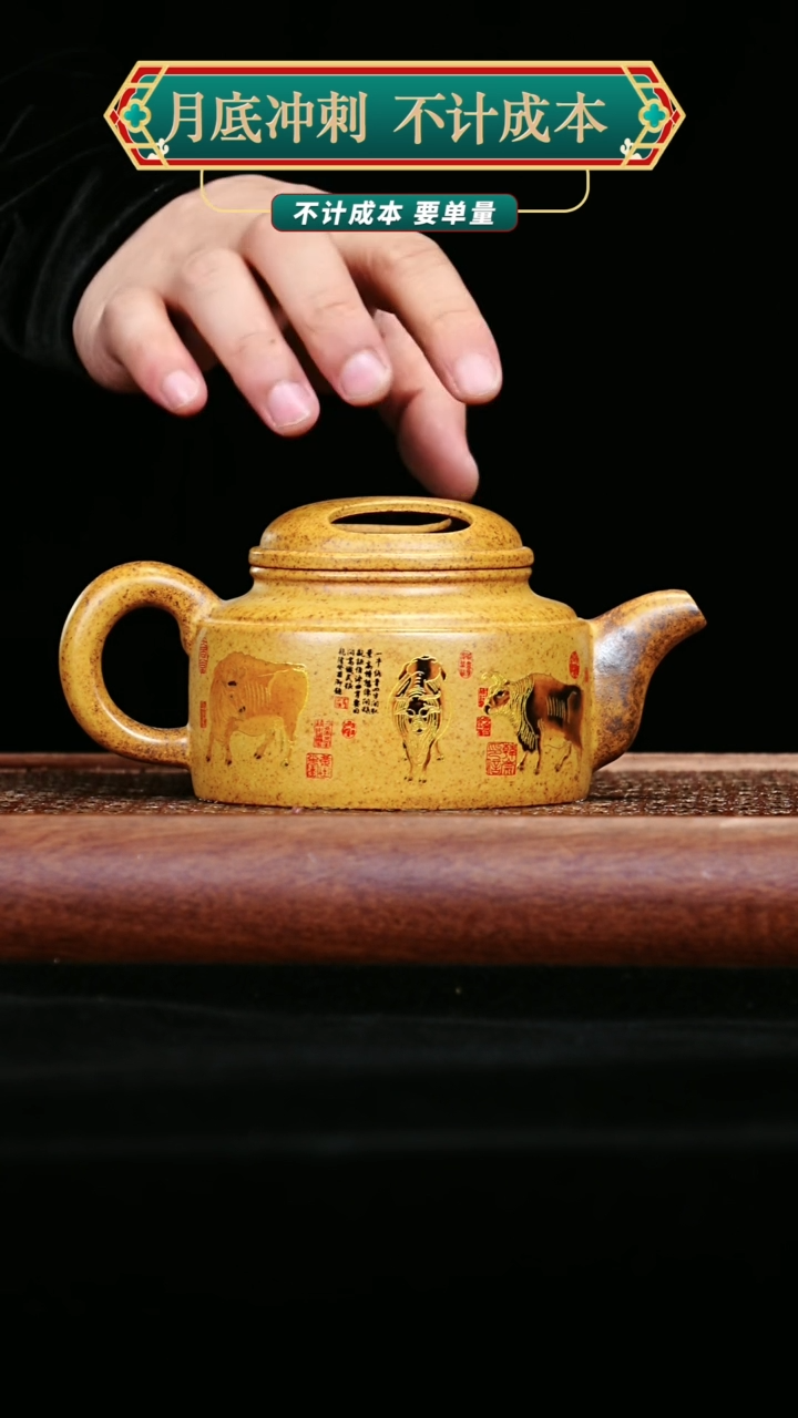 宜兴原矿高端紫砂