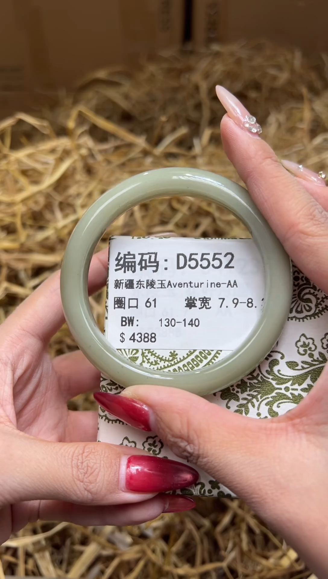 未镶嵌手镯石英质玉D5552