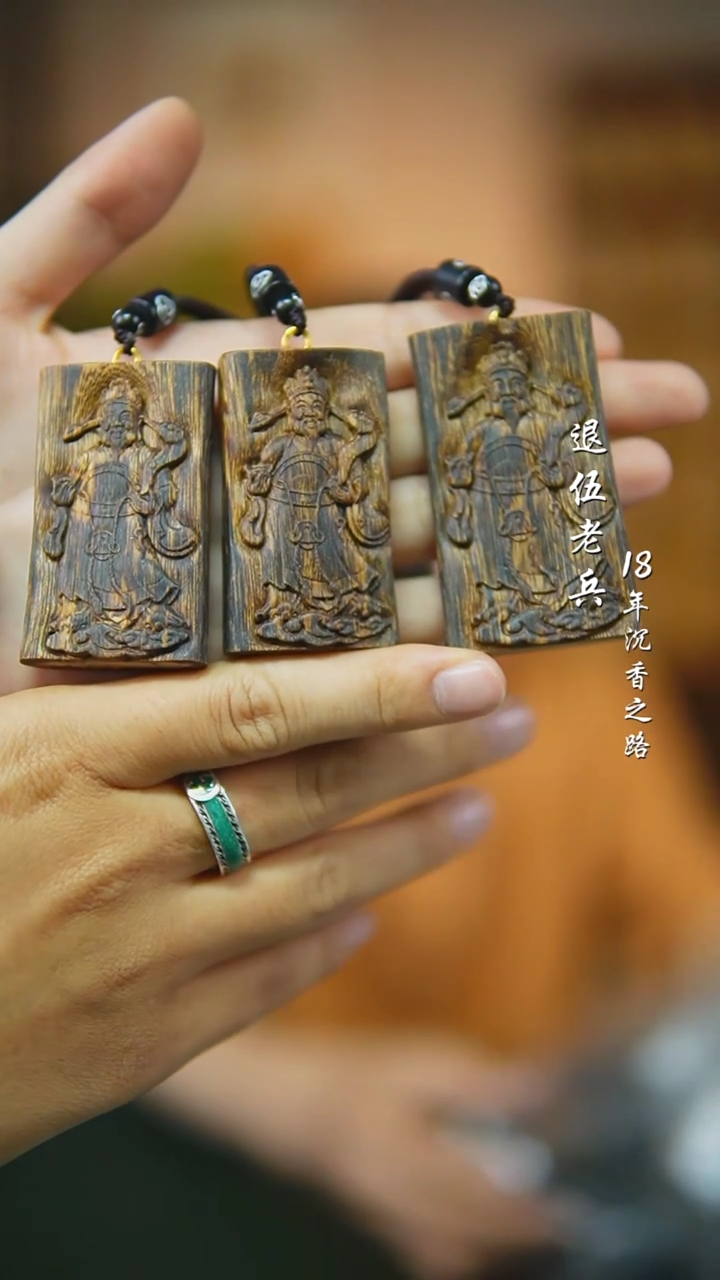 沉香碎屑沉香随型多样性发一csp12+沉香碎屑