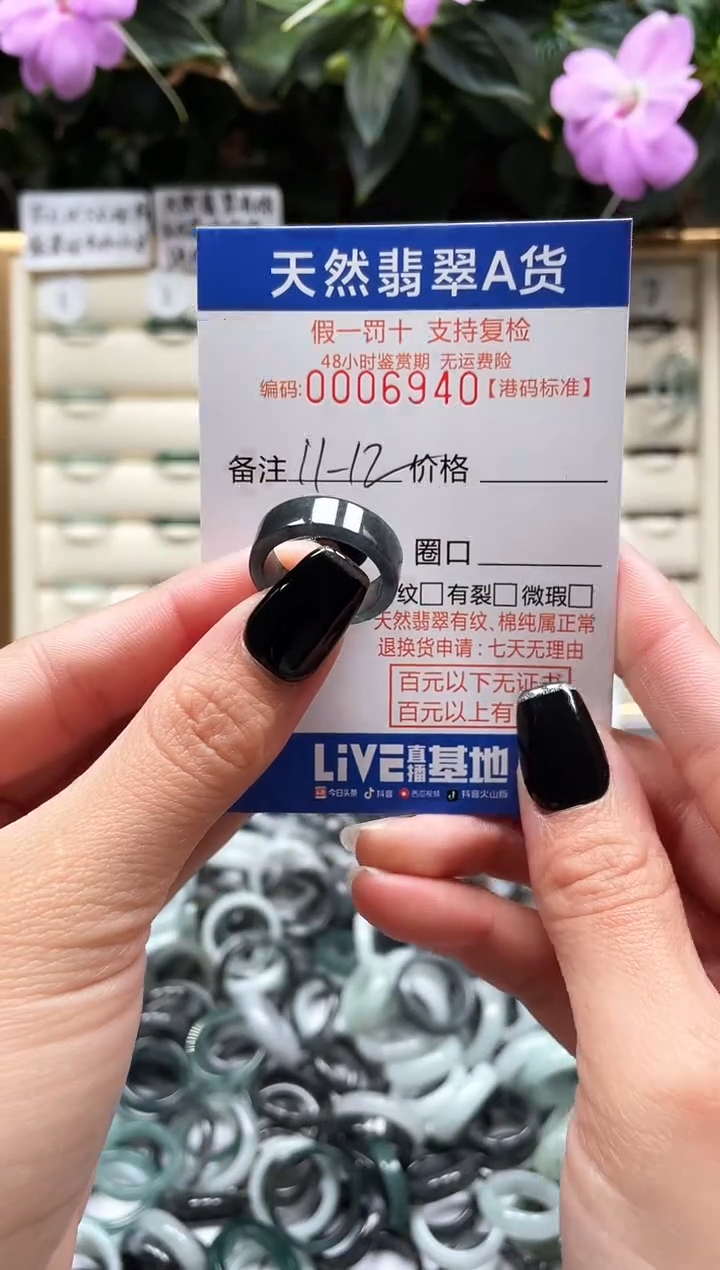 【闪购商品】翡翠戒指未镶嵌翡翠戒指6940