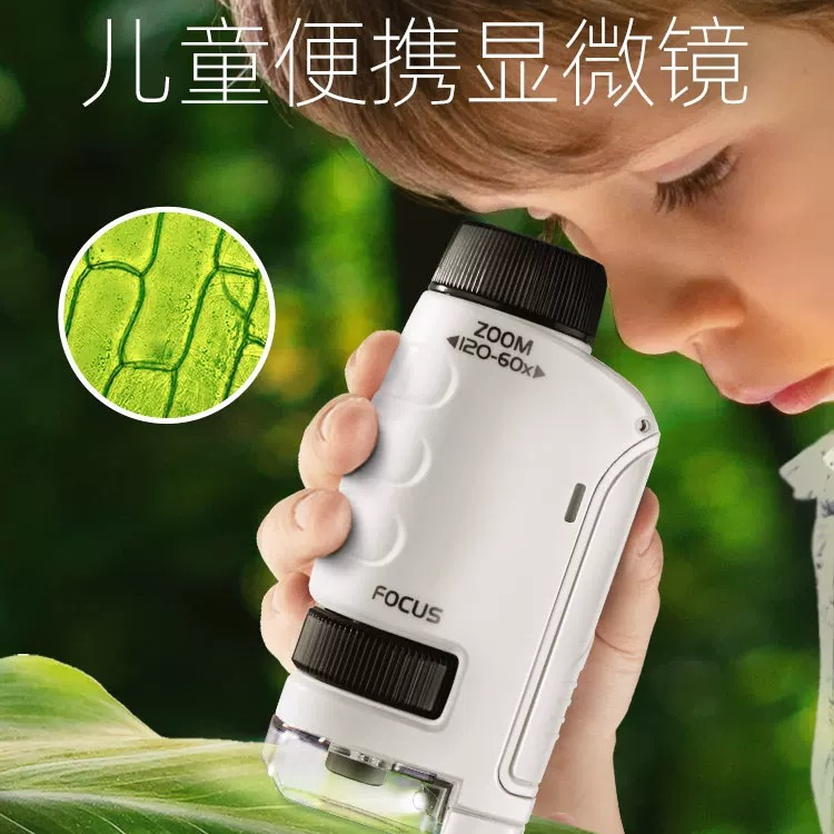 便携式显微镜玩具一盒