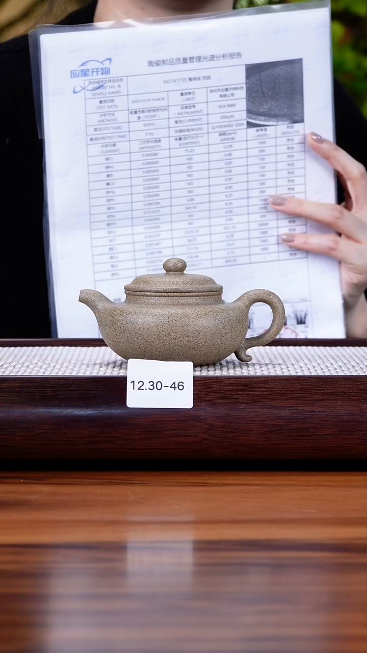 茶壶紫砂薛*健12.30-46 青降坡 仿古170