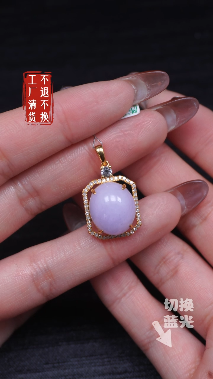 【闪购商品】翡翠挂件18K金镶嵌202工厂抛货 不退不换