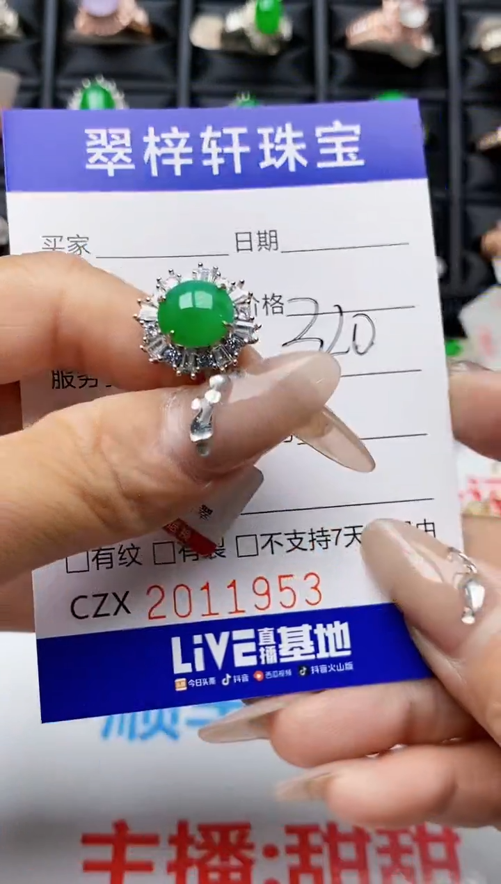【闪购商品】翡翠戒指银S925镶嵌1953