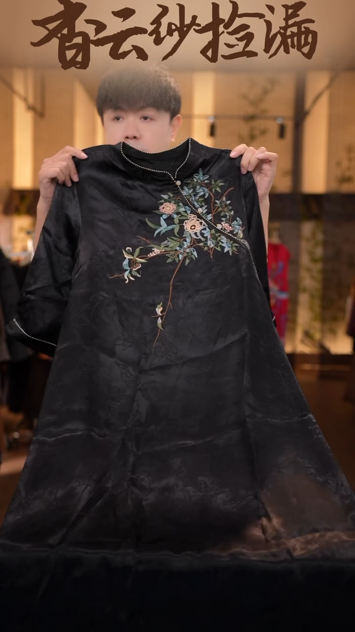 3XL     香云纱清仓