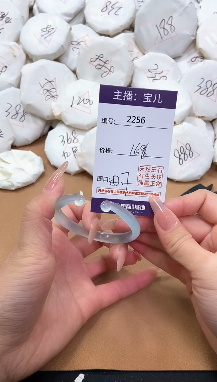 【闪购商品】玛瑙/玉髓手镯未镶嵌2256