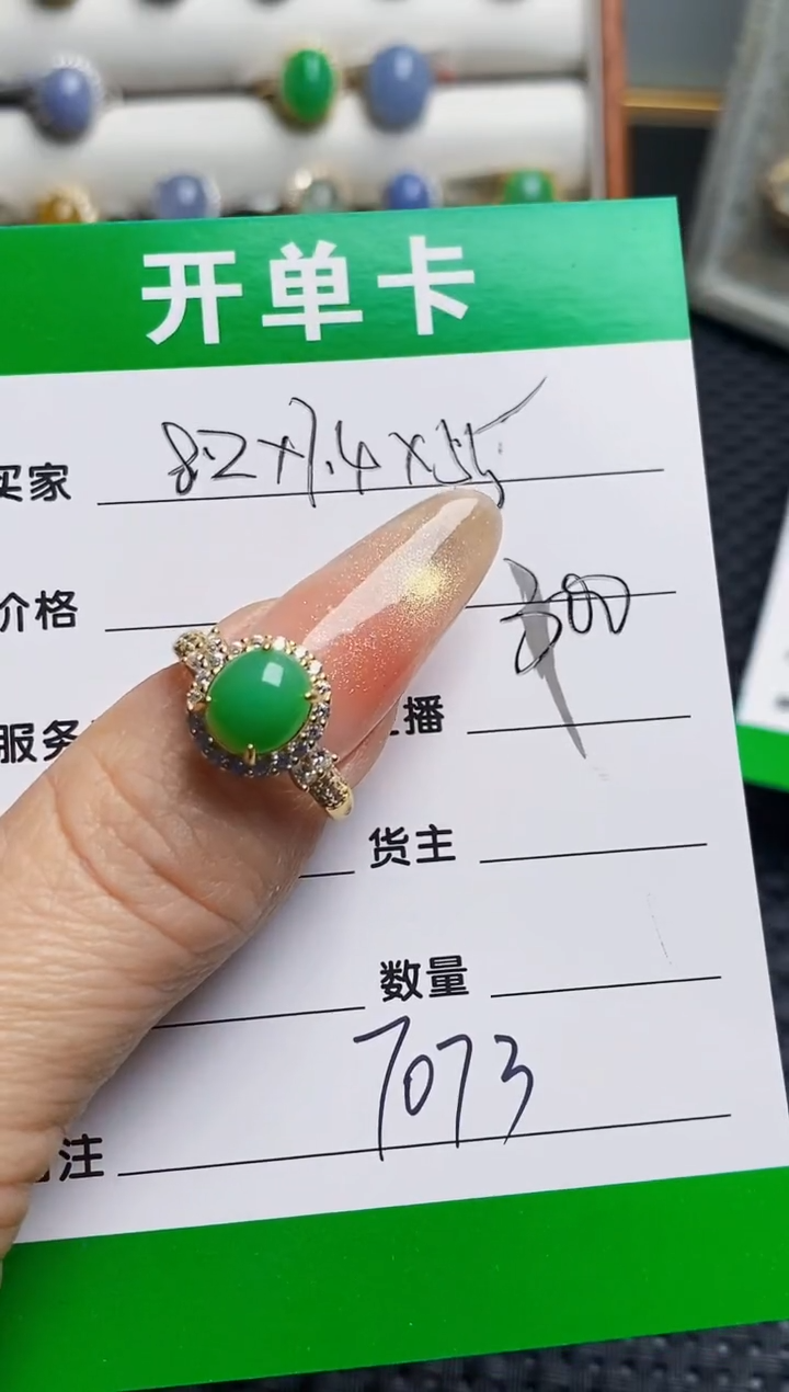 银S925镶嵌戒指翡翠7073