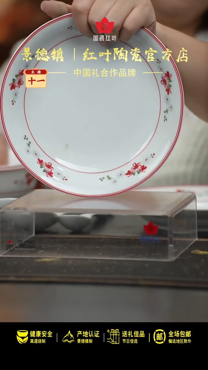 瓷1个正价8英寸清游呙盘-翡翠琉璃