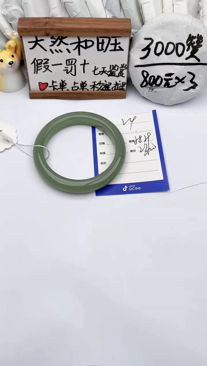 【闪购商品】和田玉手镯未镶嵌玉轩阁24