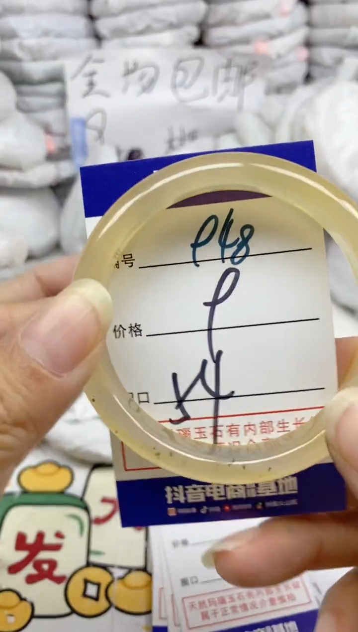 手镯玛瑙/玉髓未镶嵌948