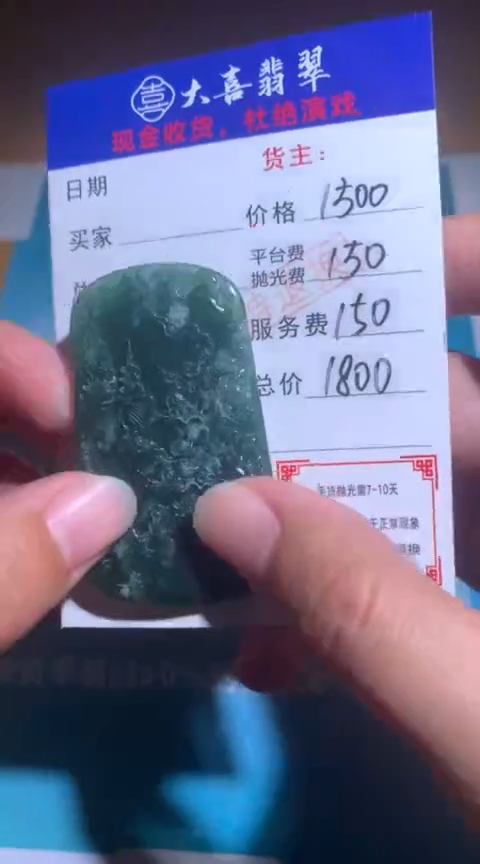 【闪购商品】定制翡翠未镶嵌毛货-不退不换