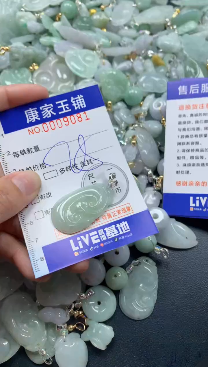颈饰未镶嵌翡翠9081