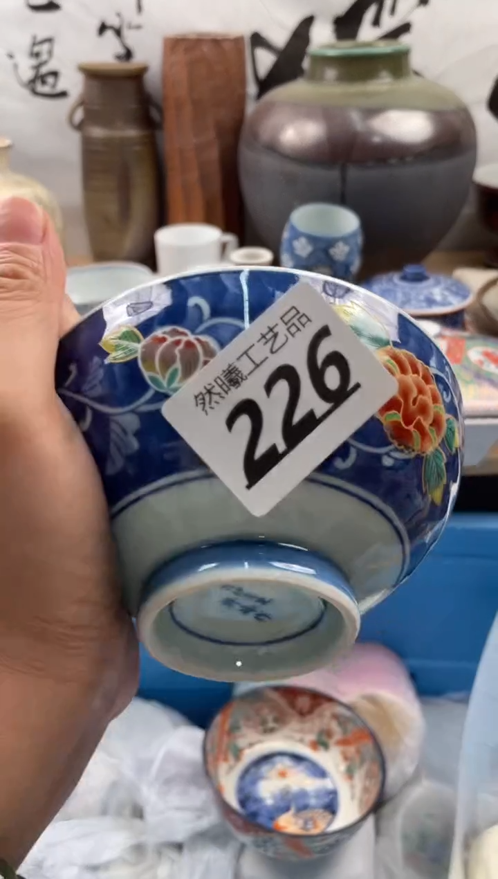 【闪购商品】瓷片226           