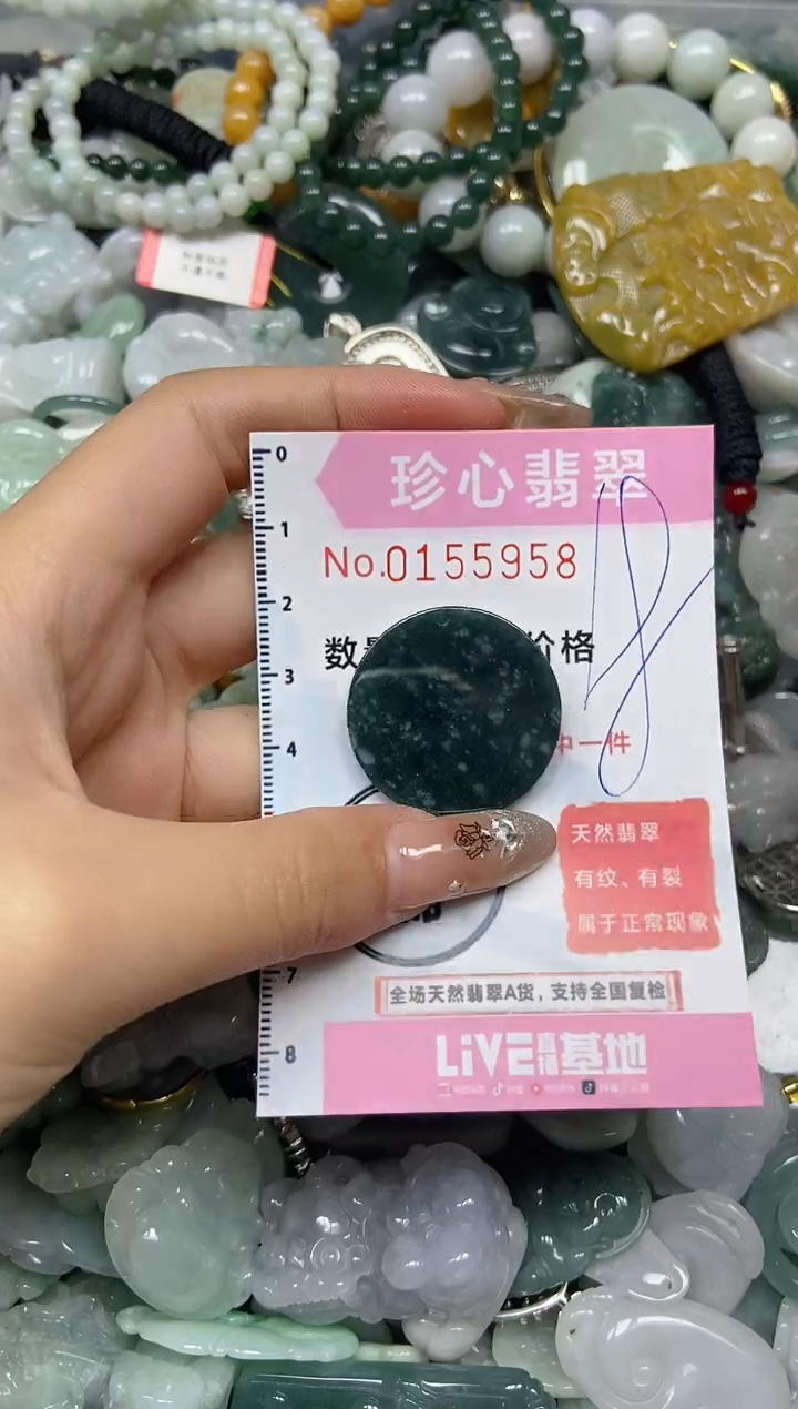 【闪购商品】翡翠颈饰未镶嵌闪购0155958